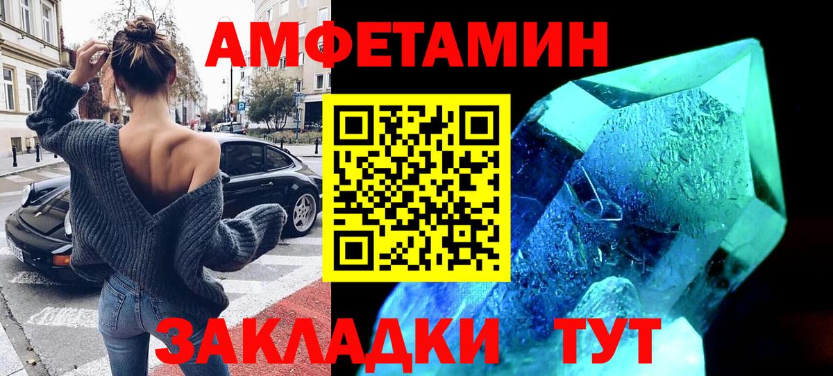 Волгоград  АМФЕТАМИН Розовый  мега вход  Вход с VPN 