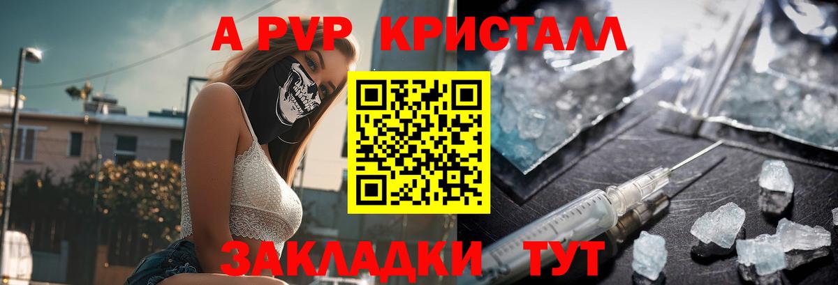 Alfa_PVP СК КРИС  Альфа ПВП Соль  Волгоград  A PVP  Вход с VPN 