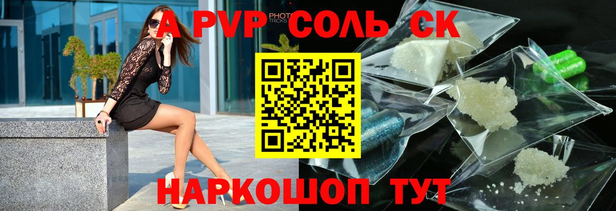 Alpha-PVP кристаллы Волгоград