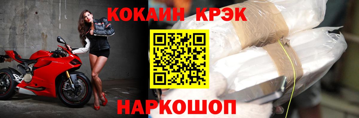 КОКАИН  Cocaine Боливия  наркотики  Волгоград  Cocaine Fish Scale  Вход с VPN 