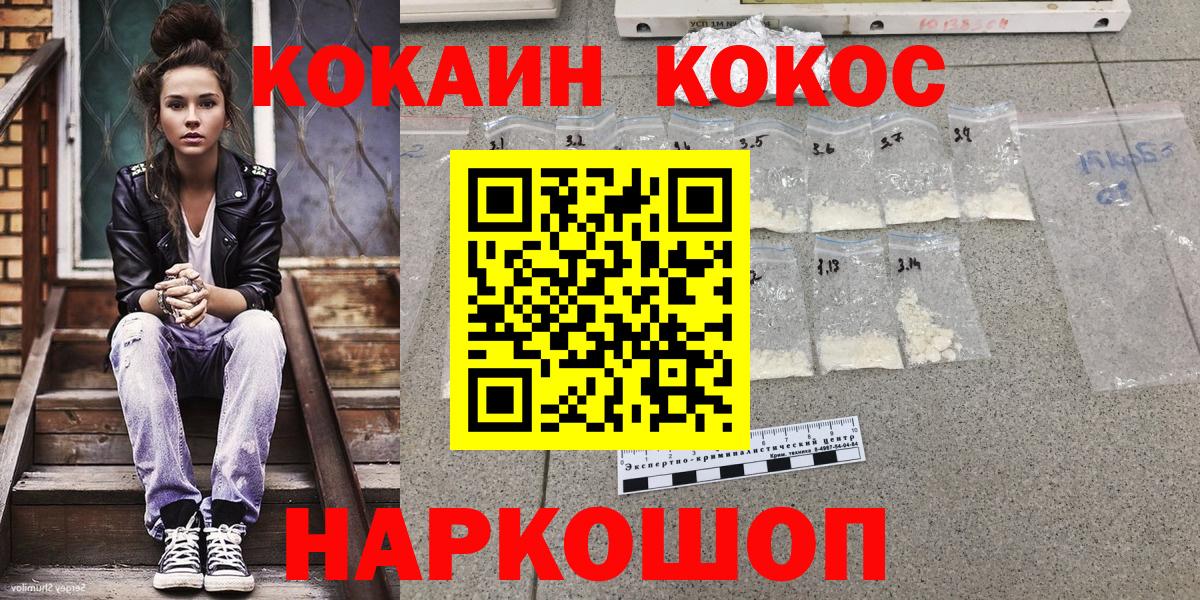 Cocaine Перу Волгоград