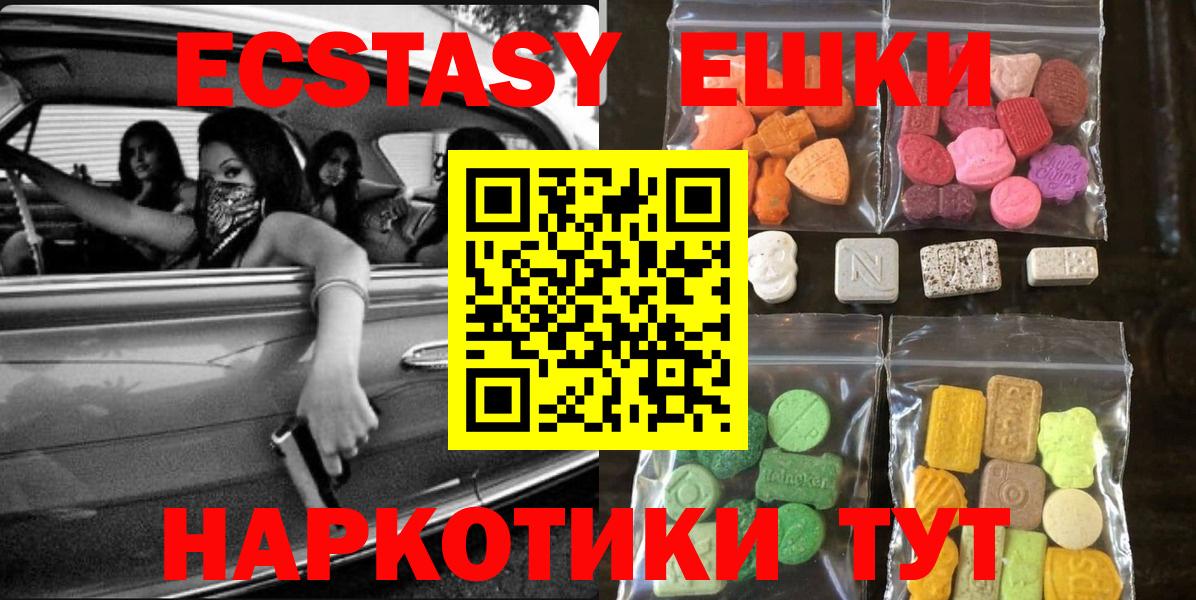 Экстази  Экстази 280мг  Волгоград  Вход с VPN  Ecstasy Punisher 