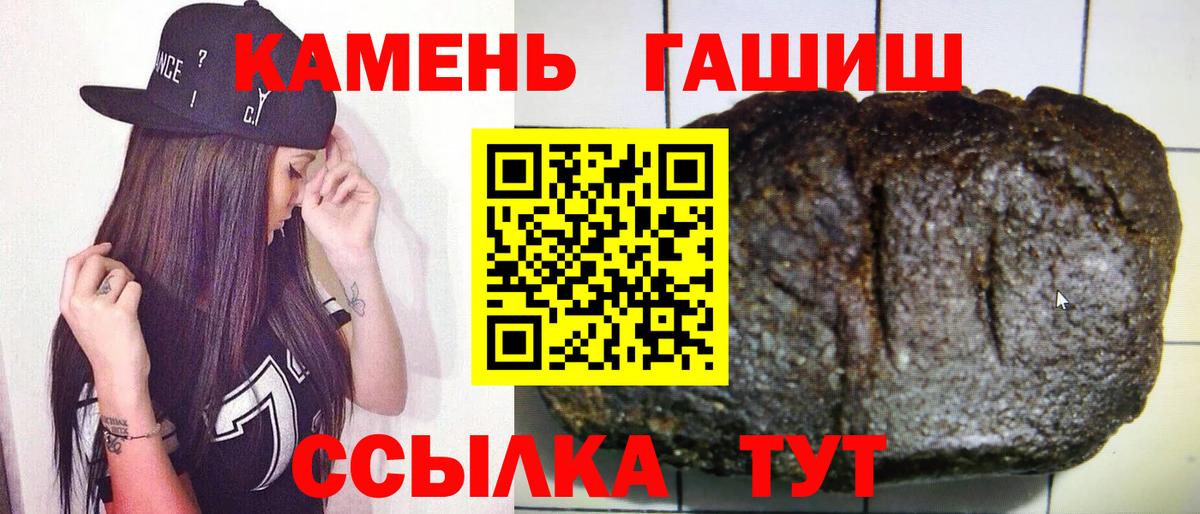 ГАШ AMNESIA HAZE  что такое   ГАШ  Волгоград  Вход с VPN 
