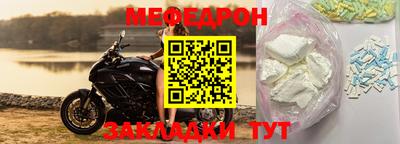 меф VHQ Мариинск