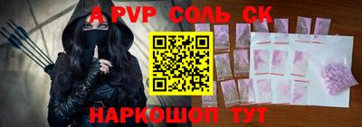 ALPHA-PVP Малоярославец