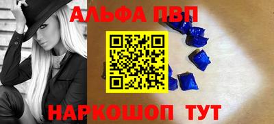 ALPHA-PVP Малоярославец