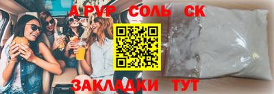 ALPHA-PVP Малоярославец