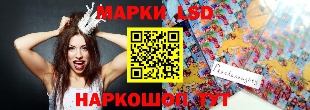 LSD-25 экстази кислота Волгоград