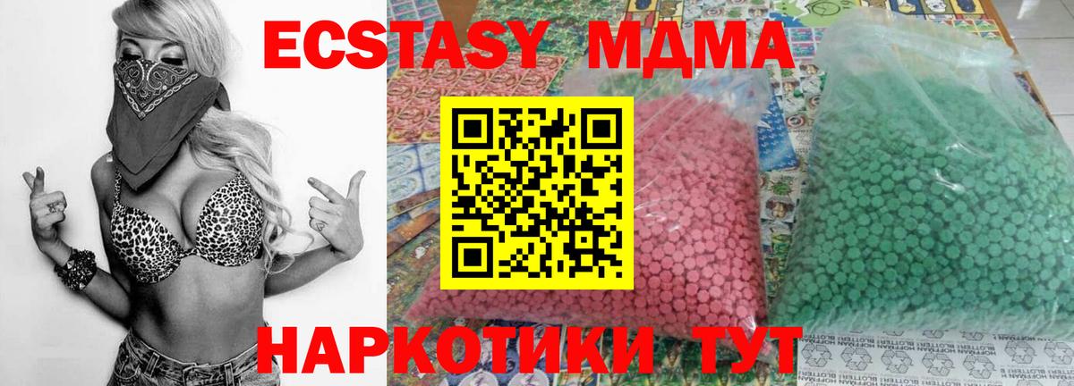 МДМА кристаллы  МДМА VHQ  Волгоград  МДМА  Вход с VPN 