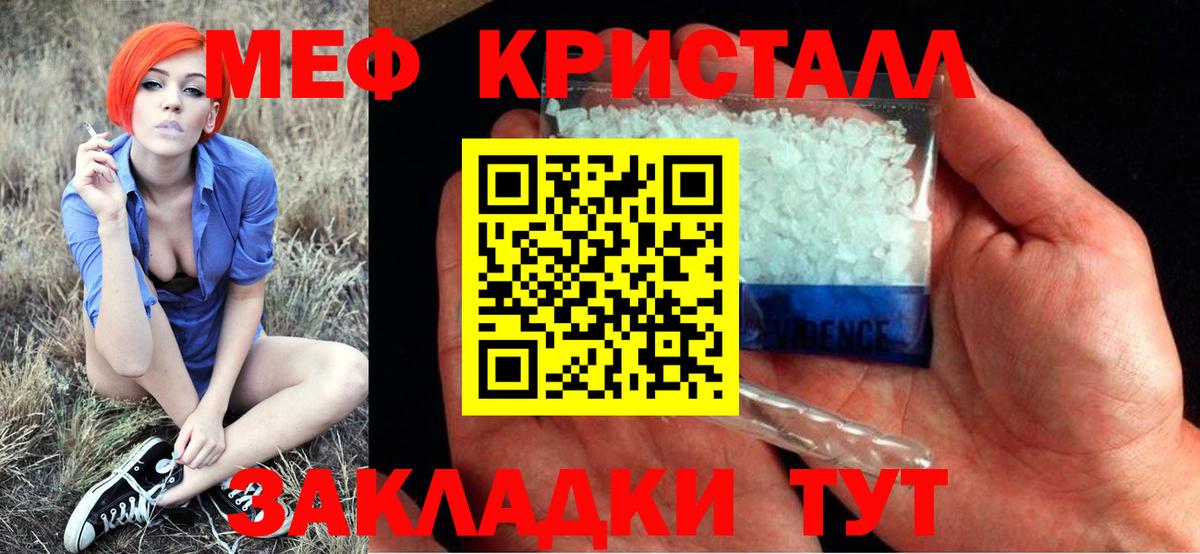 МЯУ-МЯУ  Мефедрон VHQ  Вход с VPN  Волгоград  Меф 4 MMC 