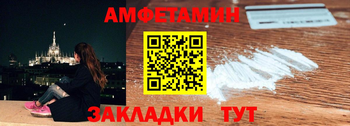 МЕТАМФЕТАМИН винт  МЕТАМФЕТАМИН винт  Волгоград  Вход с VPN 