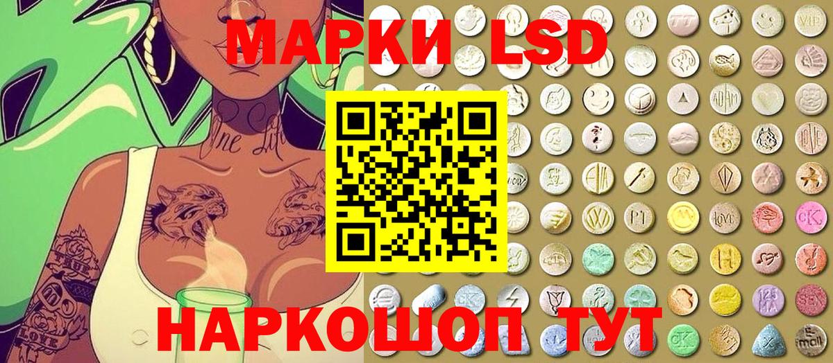 Марки 25I-NBOMe 1,8мг Волгоград