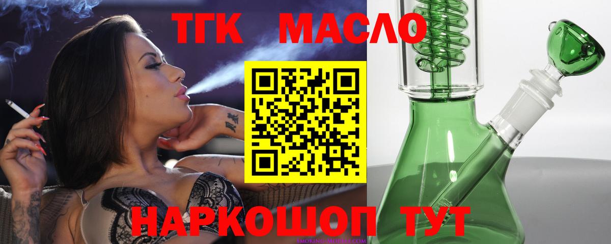Дистиллят ТГК гашишное масло Волгоград